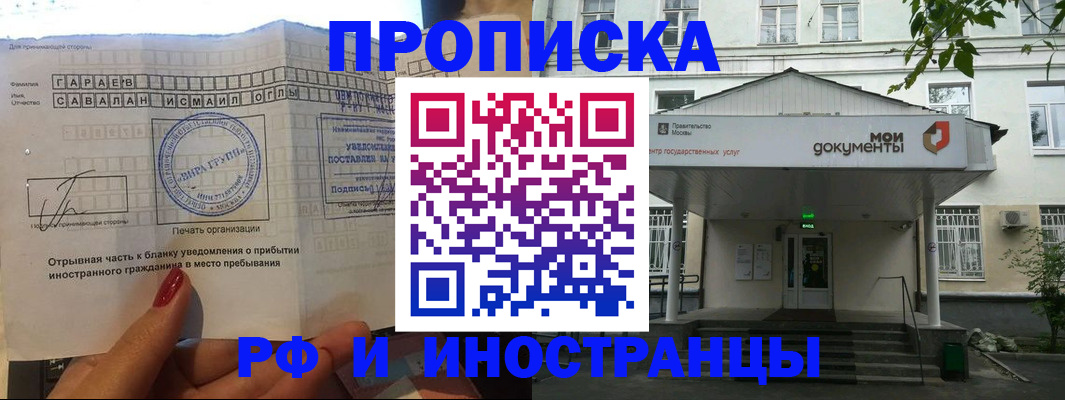 пропишу в квартире в Сунже