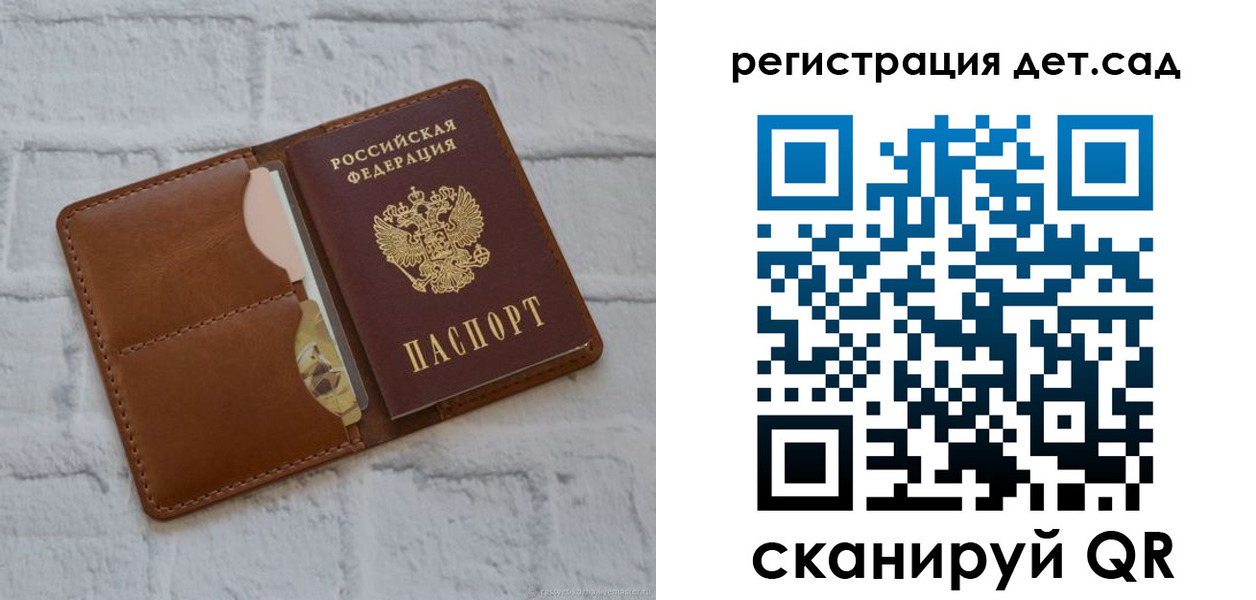 временная регистрация 2025 в Сунже