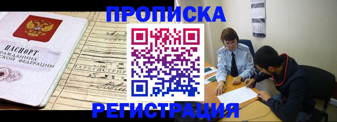 регистрация в Сунже