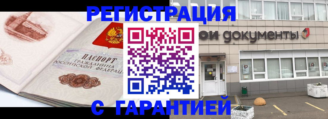 регистрация для школы в Сунже