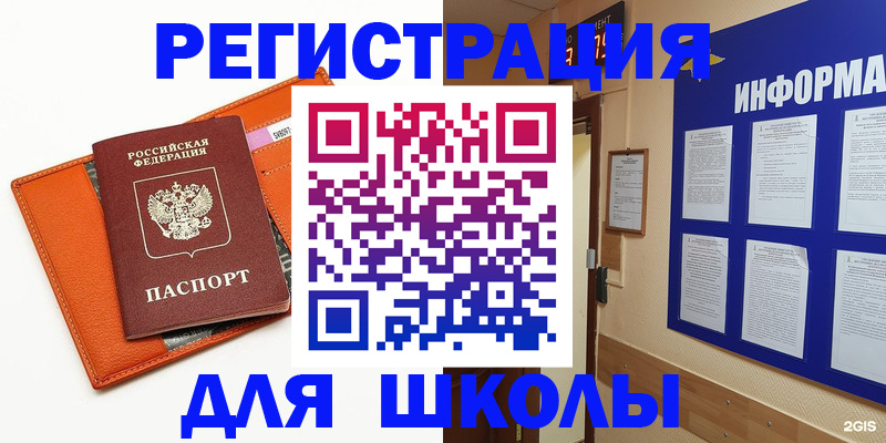 временная регистрация собственник в Сунже